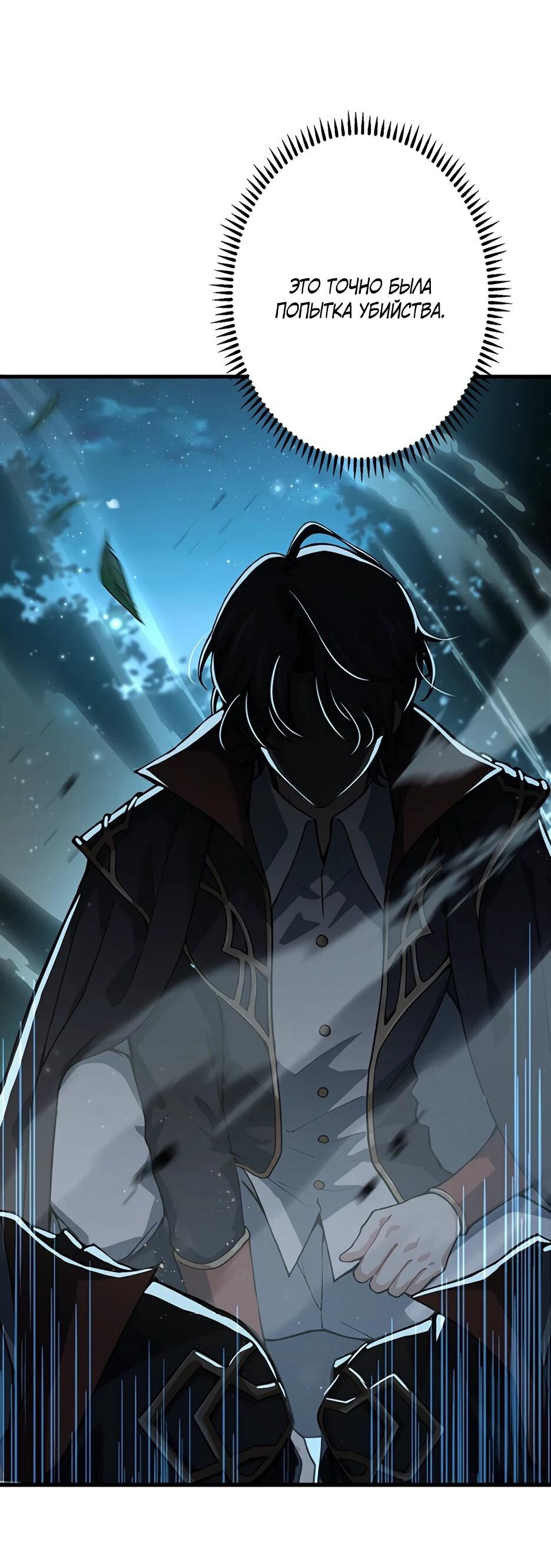 Манга Я стал гениальным воином в академии магии - Глава 20 Страница 8