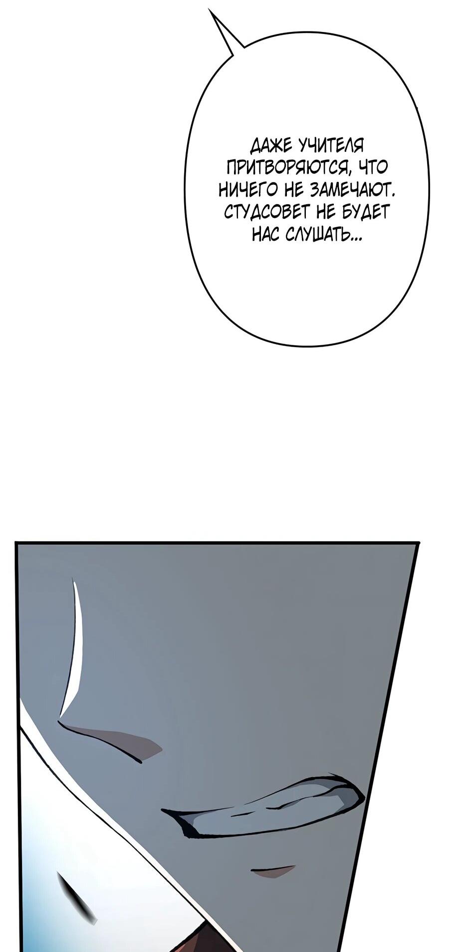 Манга Я стал гениальным воином в академии магии - Глава 20 Страница 16