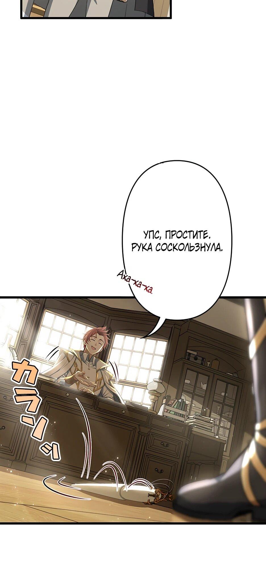 Манга Я стал гениальным воином в академии магии - Глава 20 Страница 26