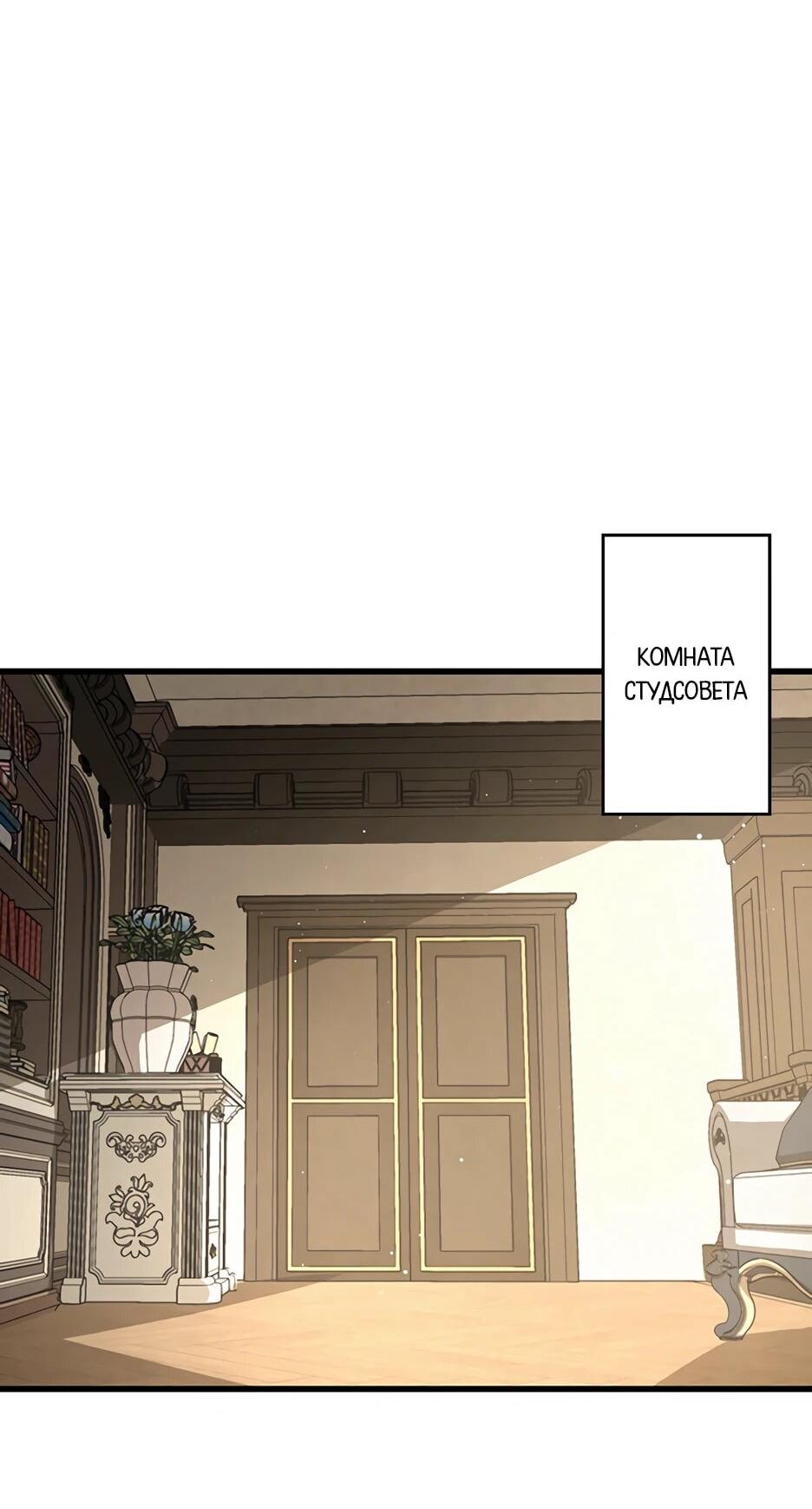 Манга Я стал гениальным воином в академии магии - Глава 20 Страница 20