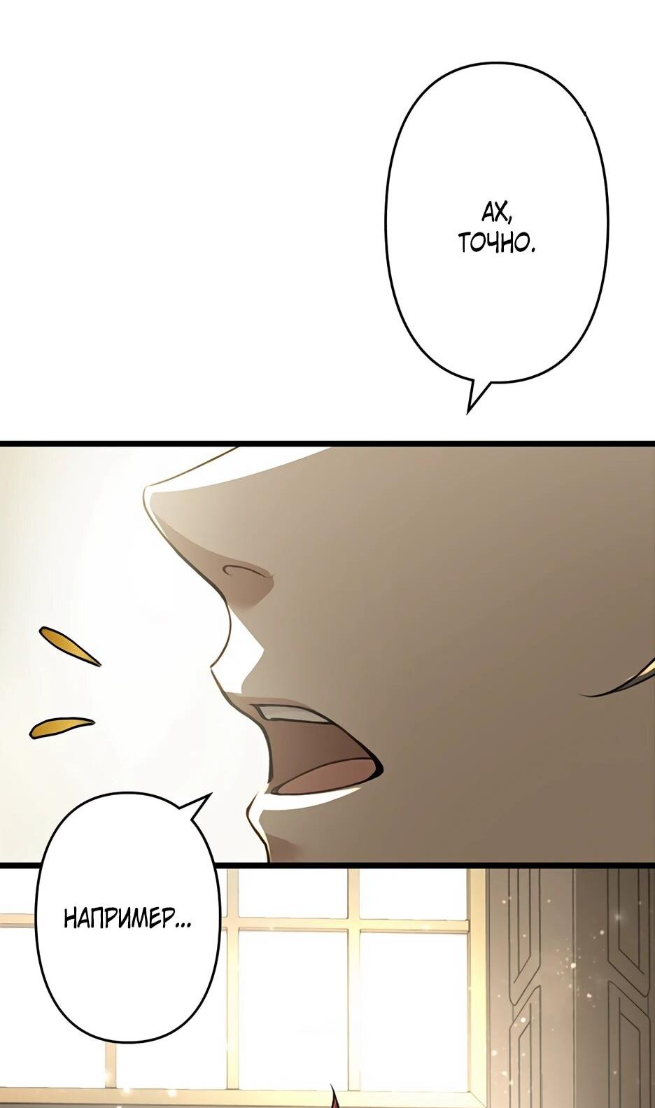 Манга Я стал гениальным воином в академии магии - Глава 20 Страница 34