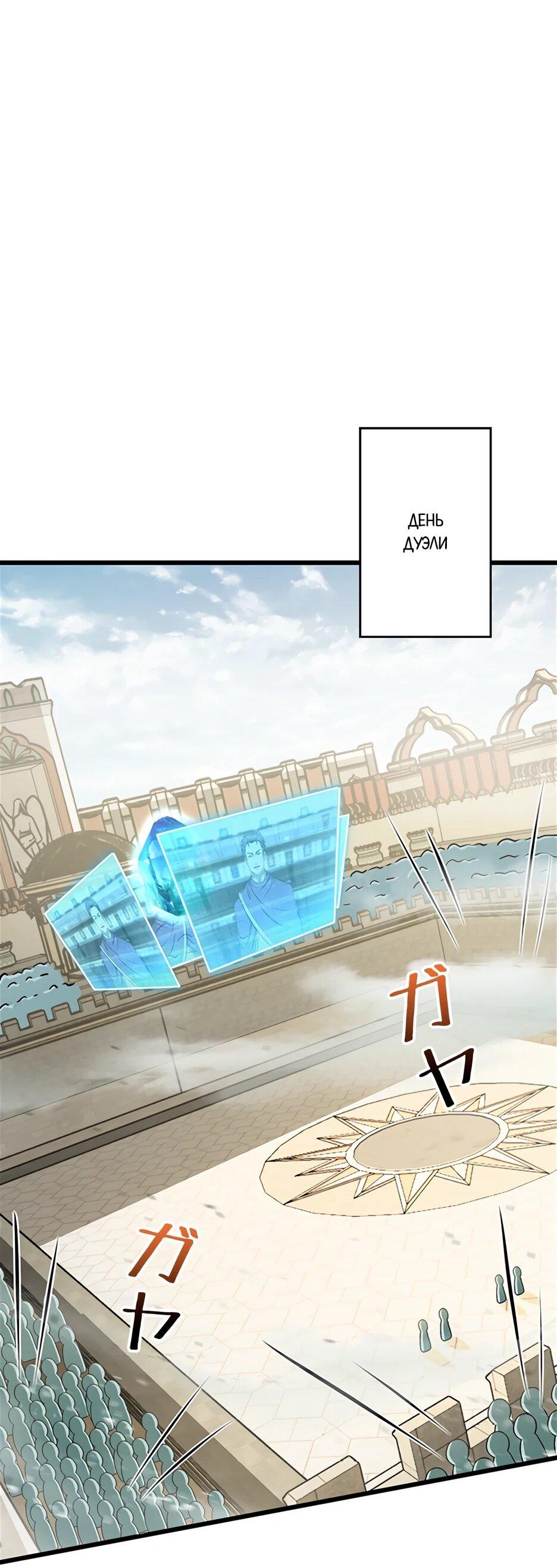 Манга Я стал гениальным воином в академии магии - Глава 20 Страница 43