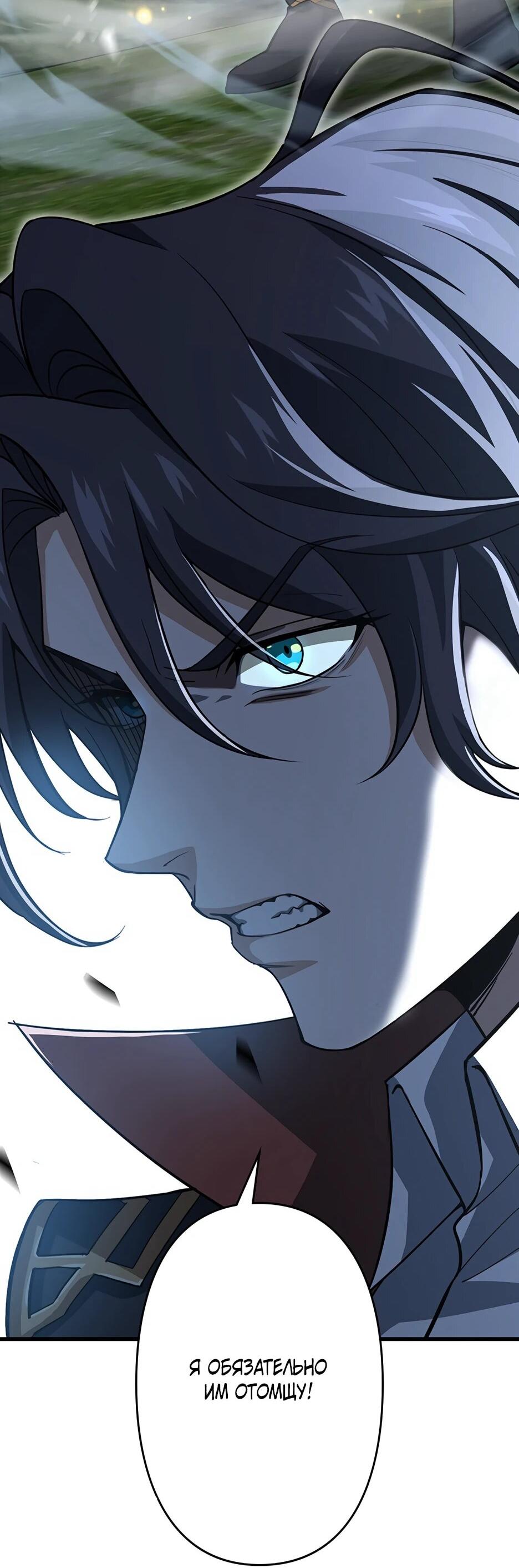 Манга Я стал гениальным воином в академии магии - Глава 20 Страница 19