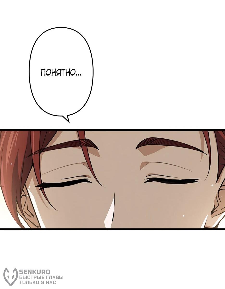 Манга Я стал гениальным воином в академии магии - Глава 20 Страница 21