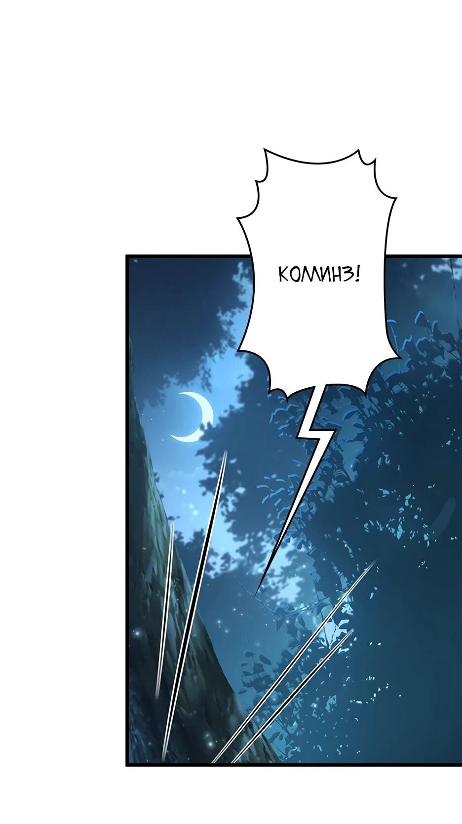 Манга Я стал гениальным воином в академии магии - Глава 20 Страница 2