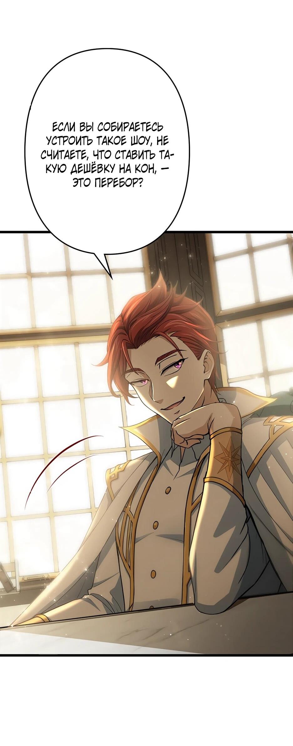 Манга Я стал гениальным воином в академии магии - Глава 20 Страница 27