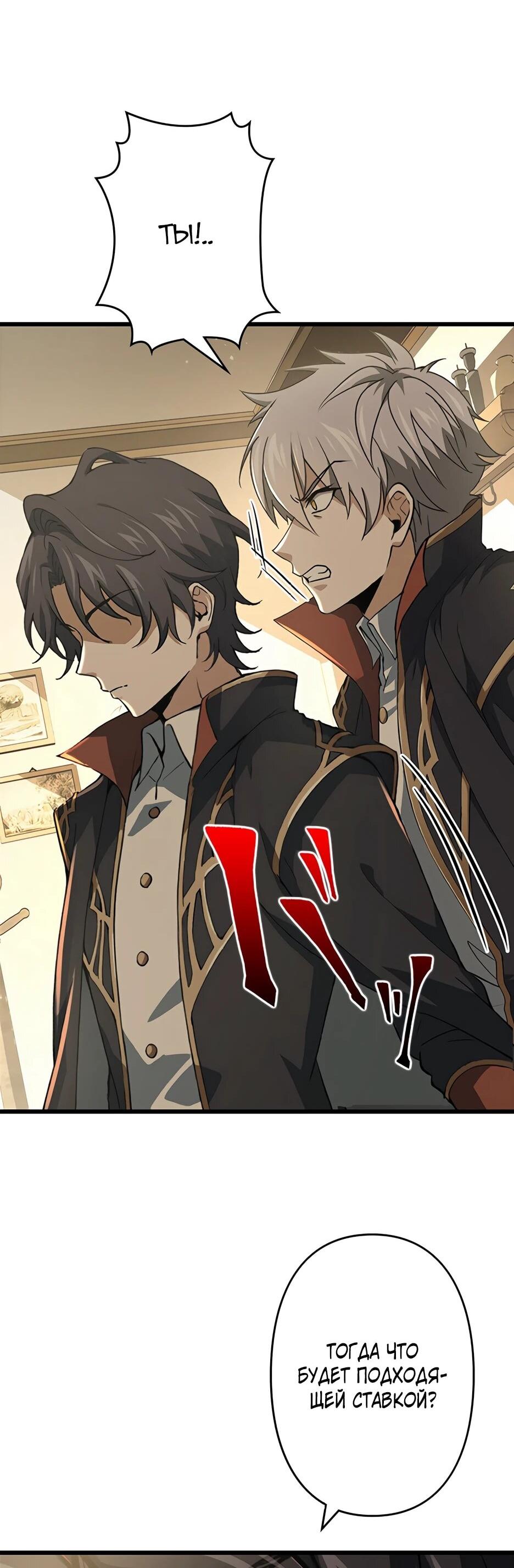 Манга Я стал гениальным воином в академии магии - Глава 20 Страница 30