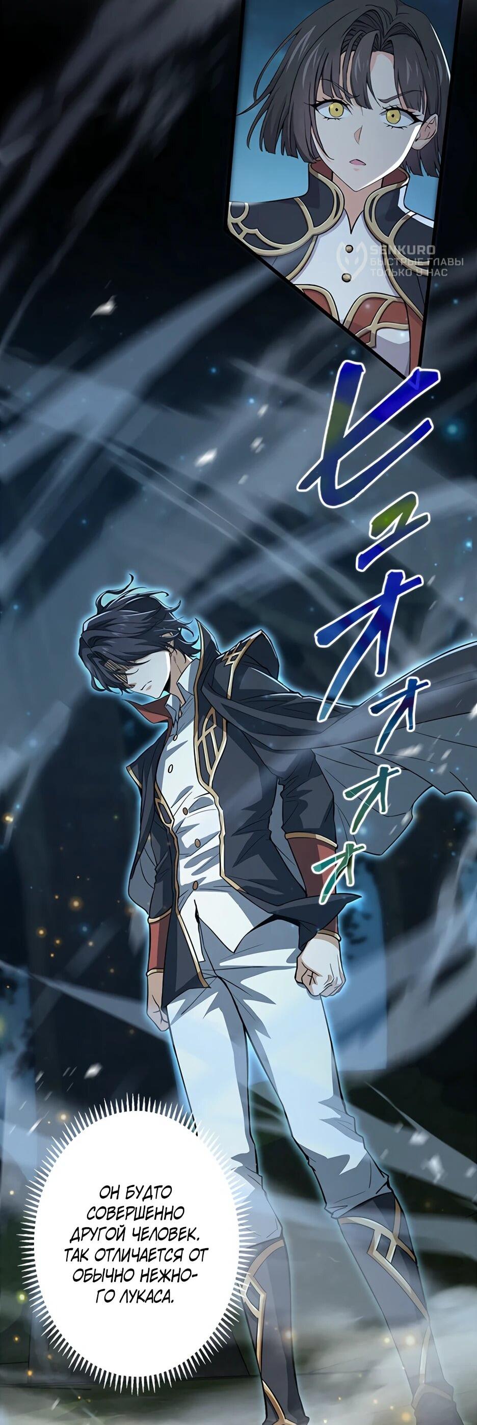 Манга Я стал гениальным воином в академии магии - Глава 20 Страница 18