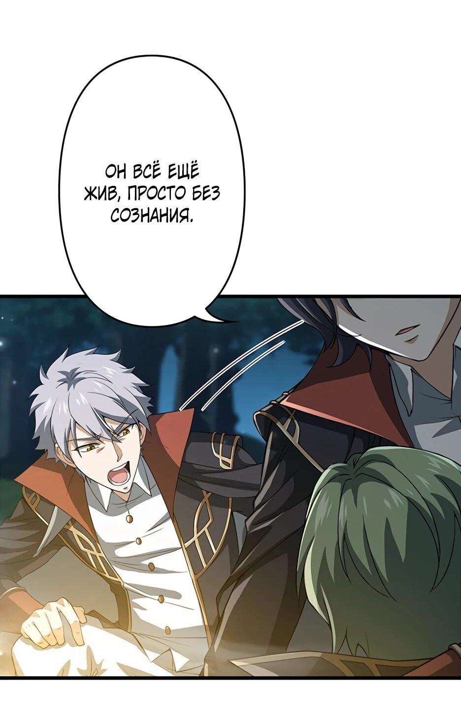 Манга Я стал гениальным воином в академии магии - Глава 20 Страница 3