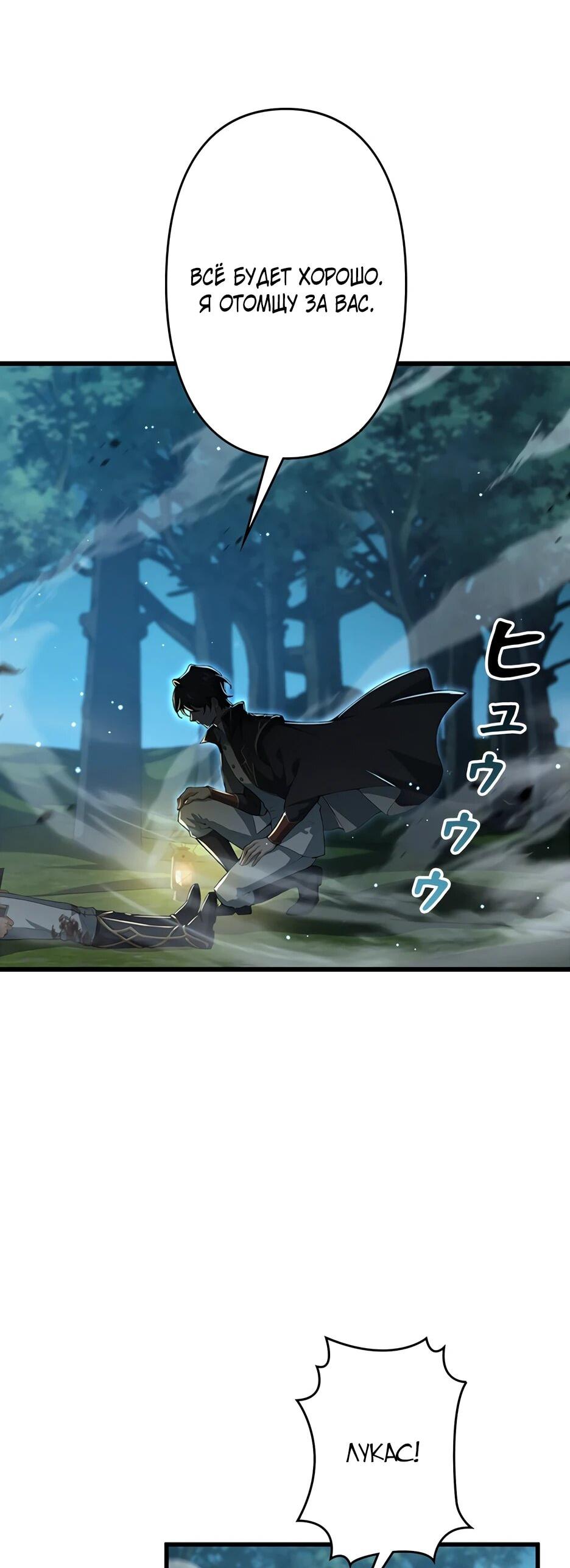 Манга Я стал гениальным воином в академии магии - Глава 20 Страница 11