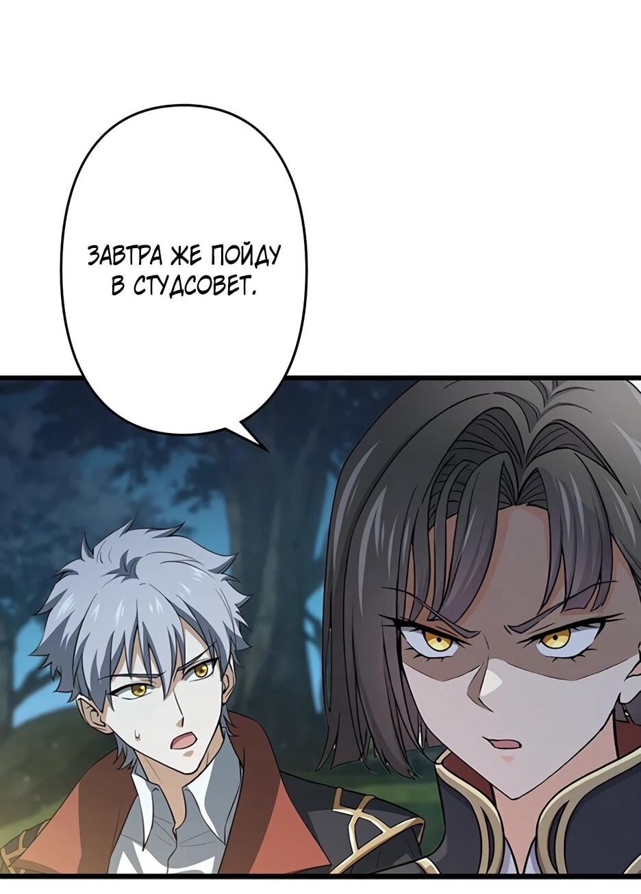 Манга Я стал гениальным воином в академии магии - Глава 20 Страница 15
