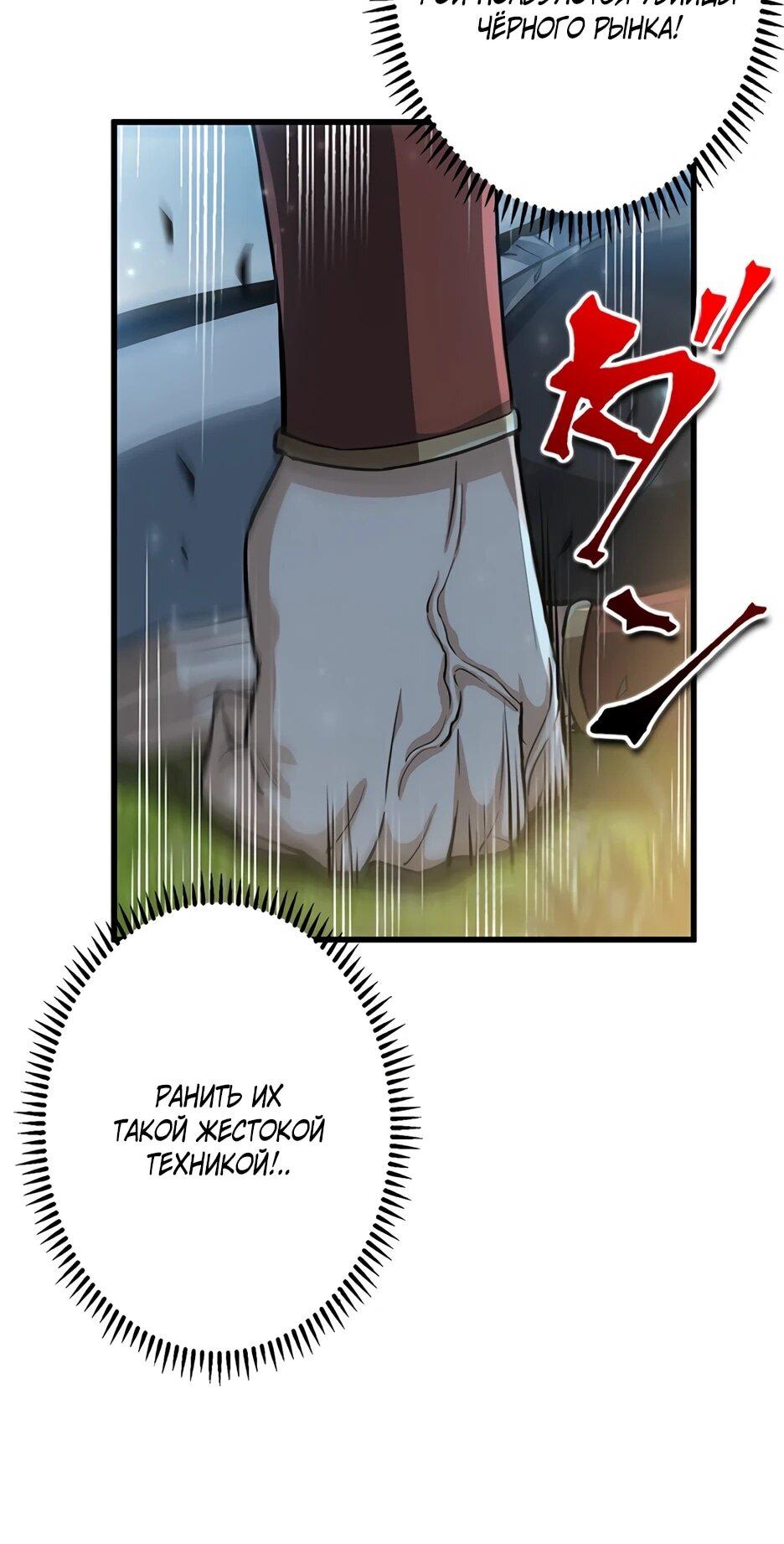 Манга Я стал гениальным воином в академии магии - Глава 20 Страница 7