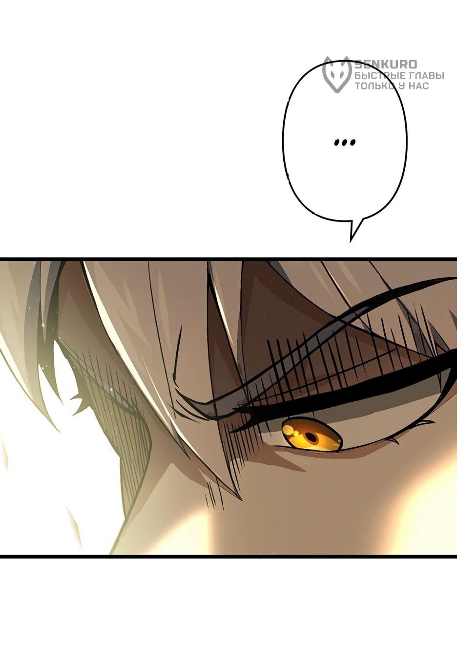 Манга Я стал гениальным воином в академии магии - Глава 20 Страница 29