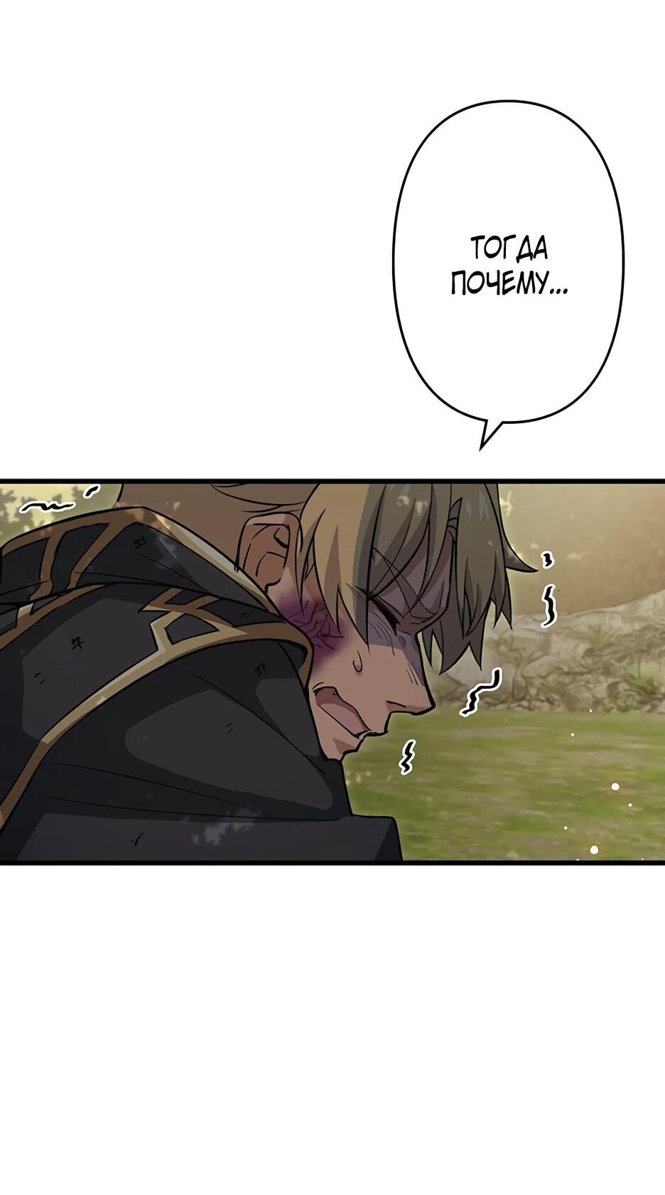 Манга Я стал гениальным воином в академии магии - Глава 19 Страница 32