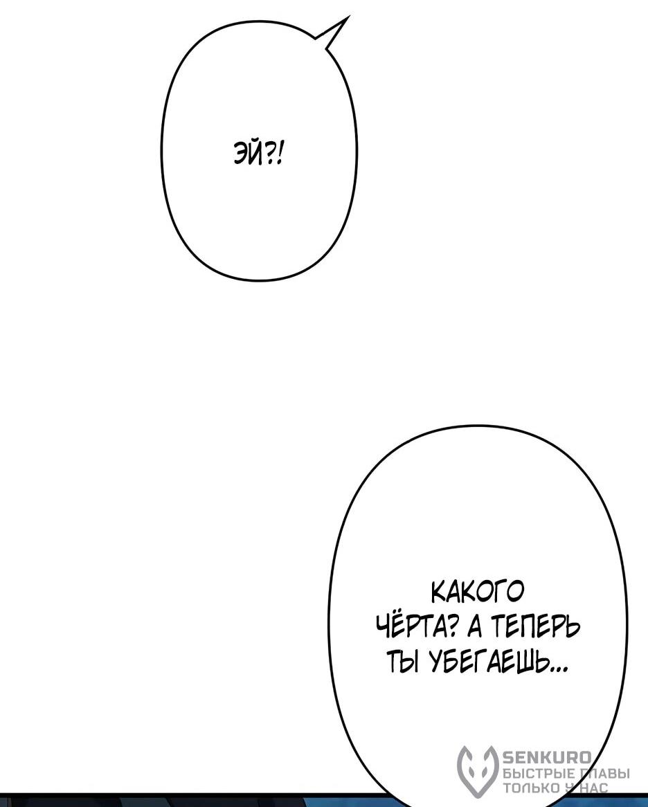 Манга Я стал гениальным воином в академии магии - Глава 19 Страница 43