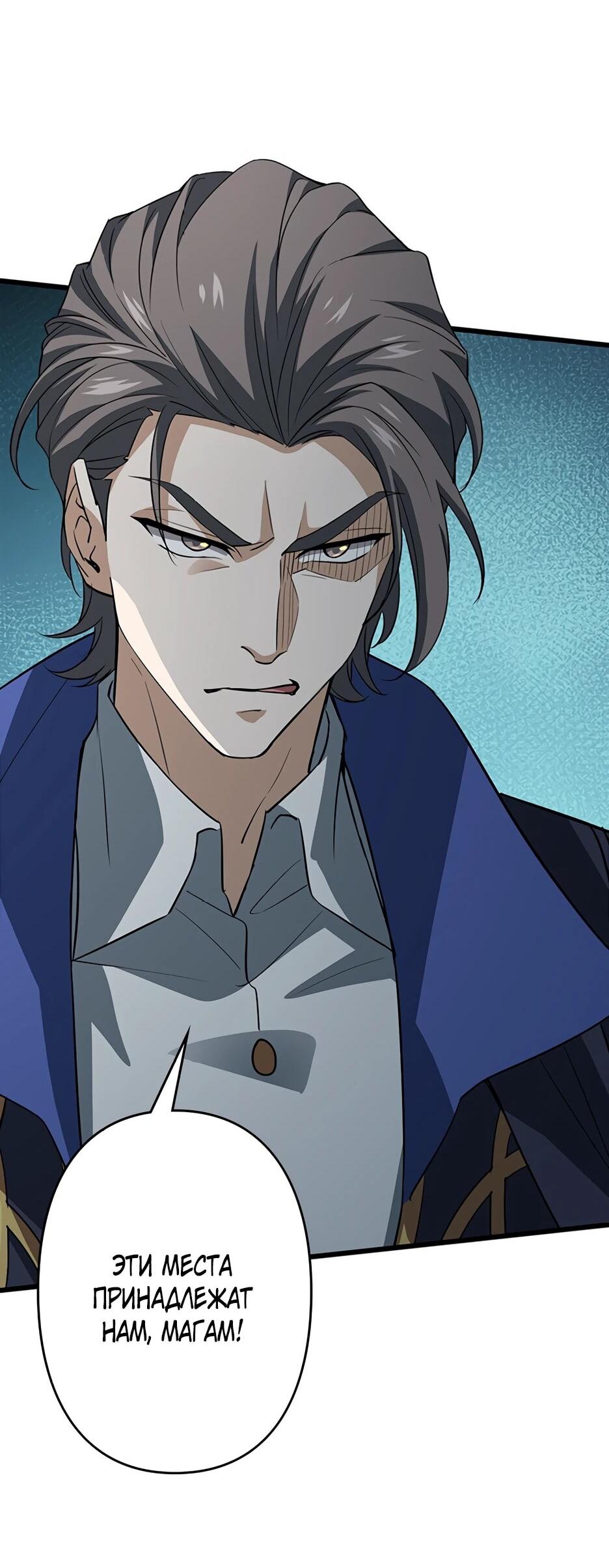 Манга Я стал гениальным воином в академии магии - Глава 19 Страница 13