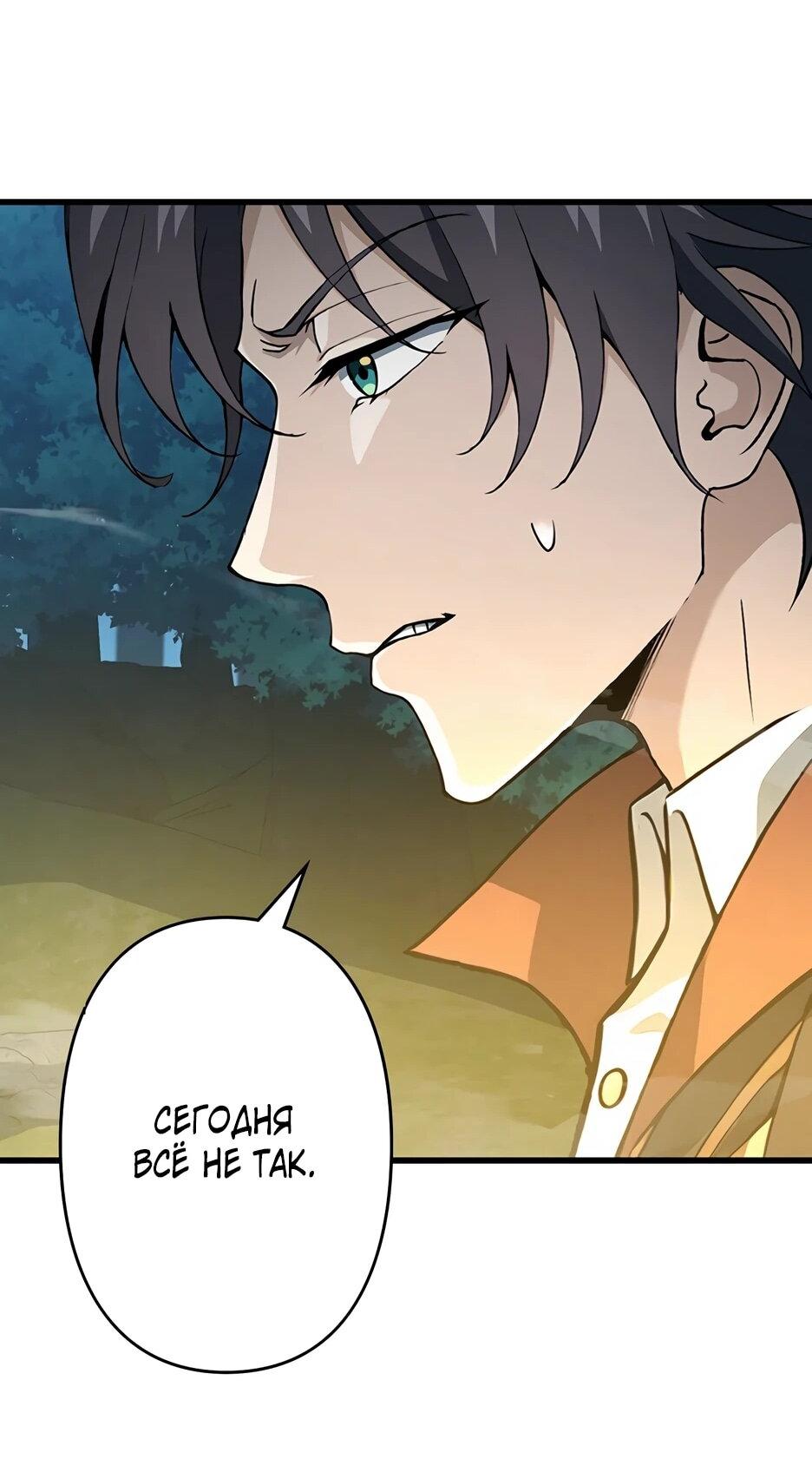 Манга Я стал гениальным воином в академии магии - Глава 19 Страница 39