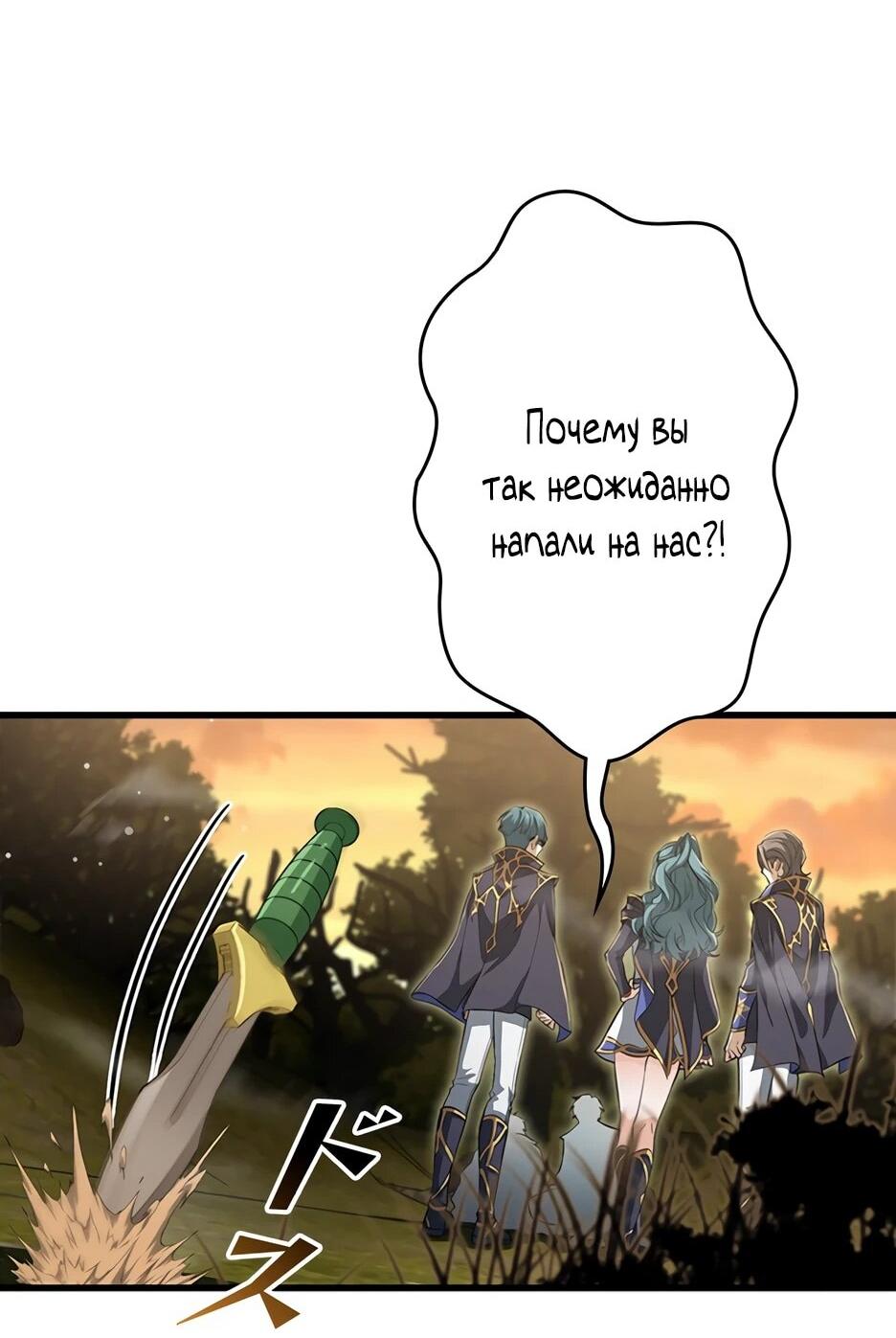 Манга Я стал гениальным воином в академии магии - Глава 19 Страница 24