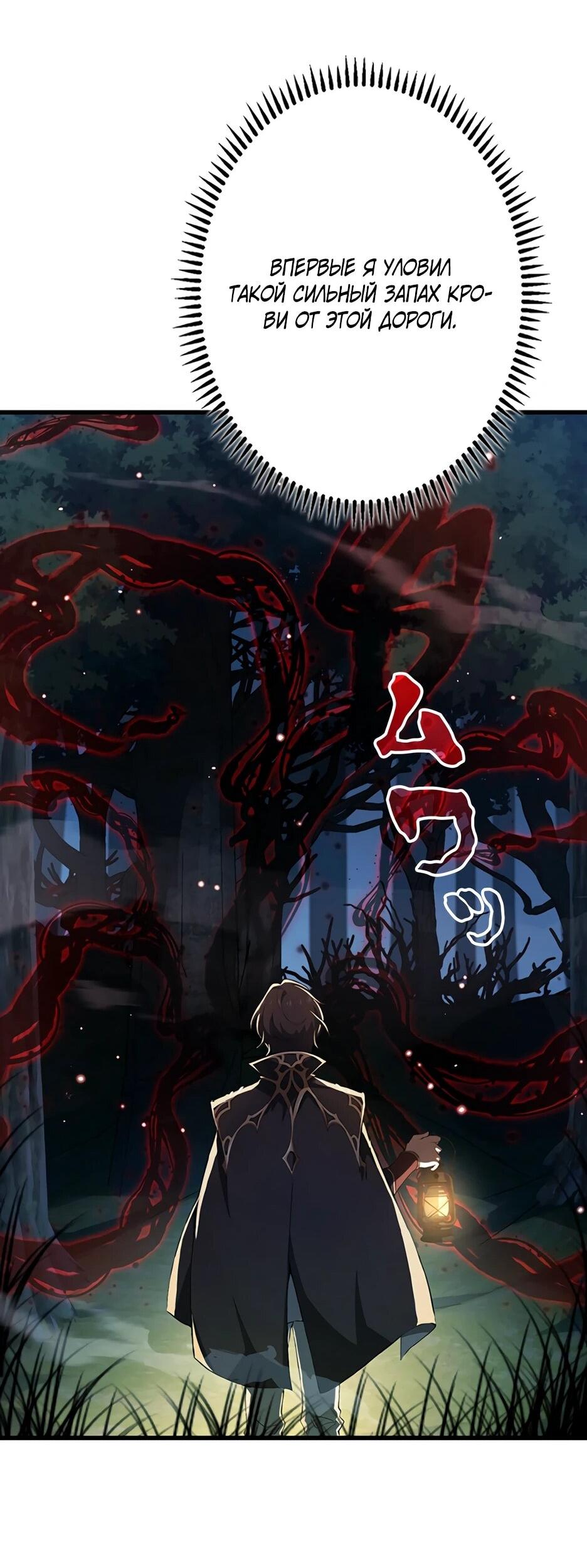 Манга Я стал гениальным воином в академии магии - Глава 19 Страница 40