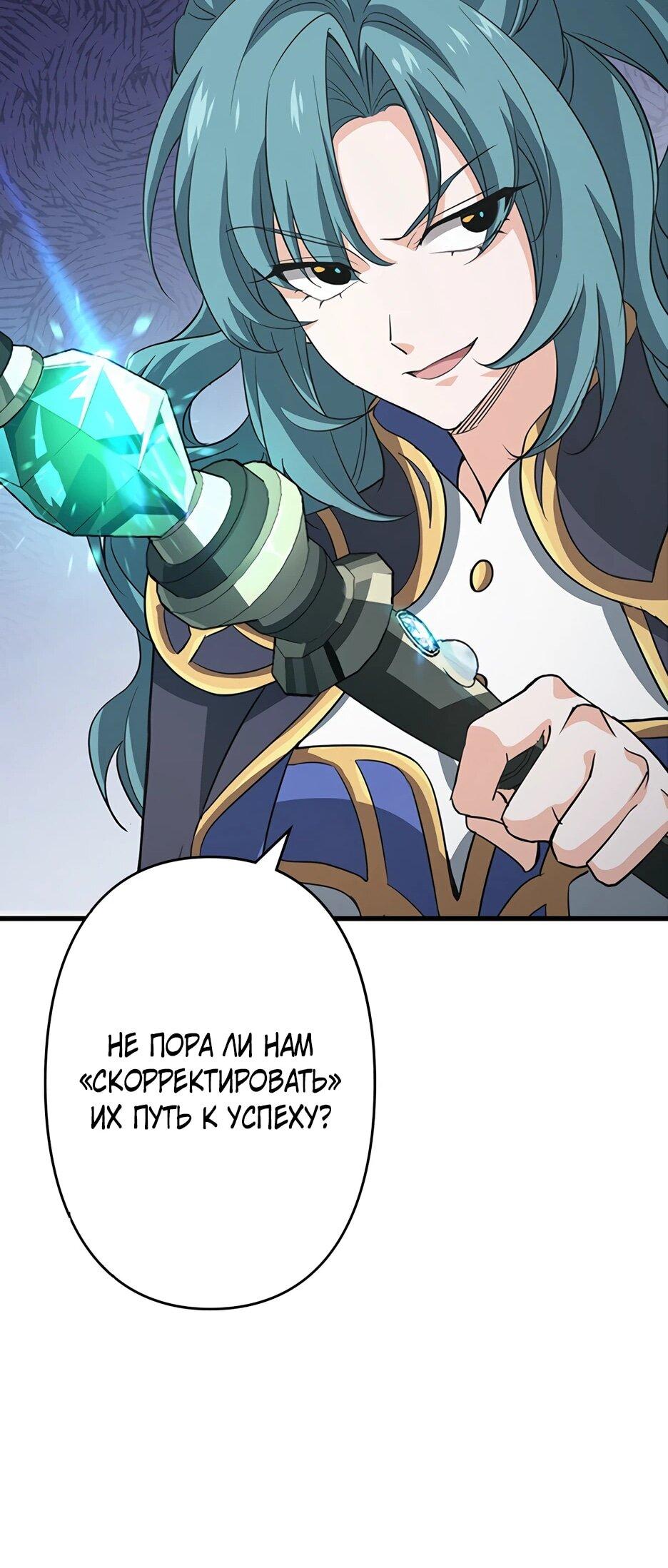 Манга Я стал гениальным воином в академии магии - Глава 19 Страница 22