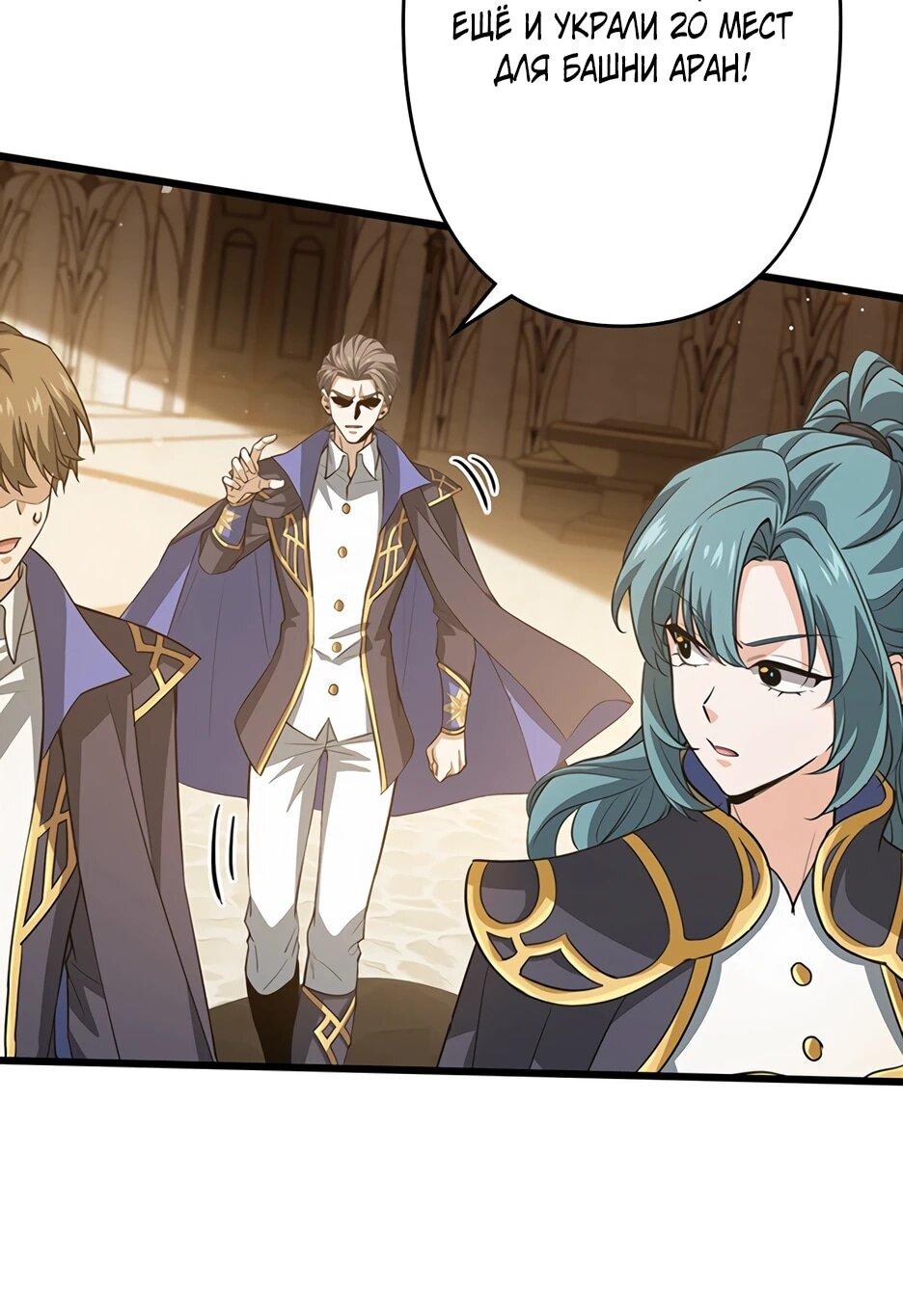 Манга Я стал гениальным воином в академии магии - Глава 19 Страница 12