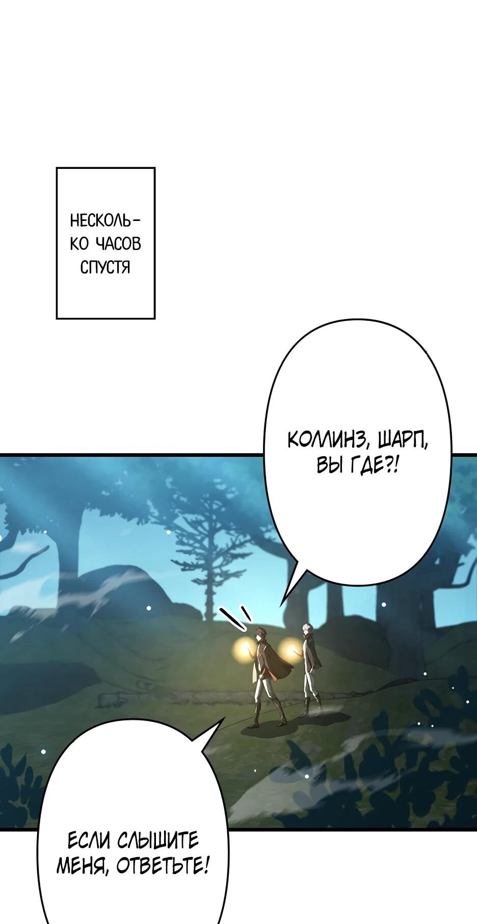 Манга Я стал гениальным воином в академии магии - Глава 19 Страница 37