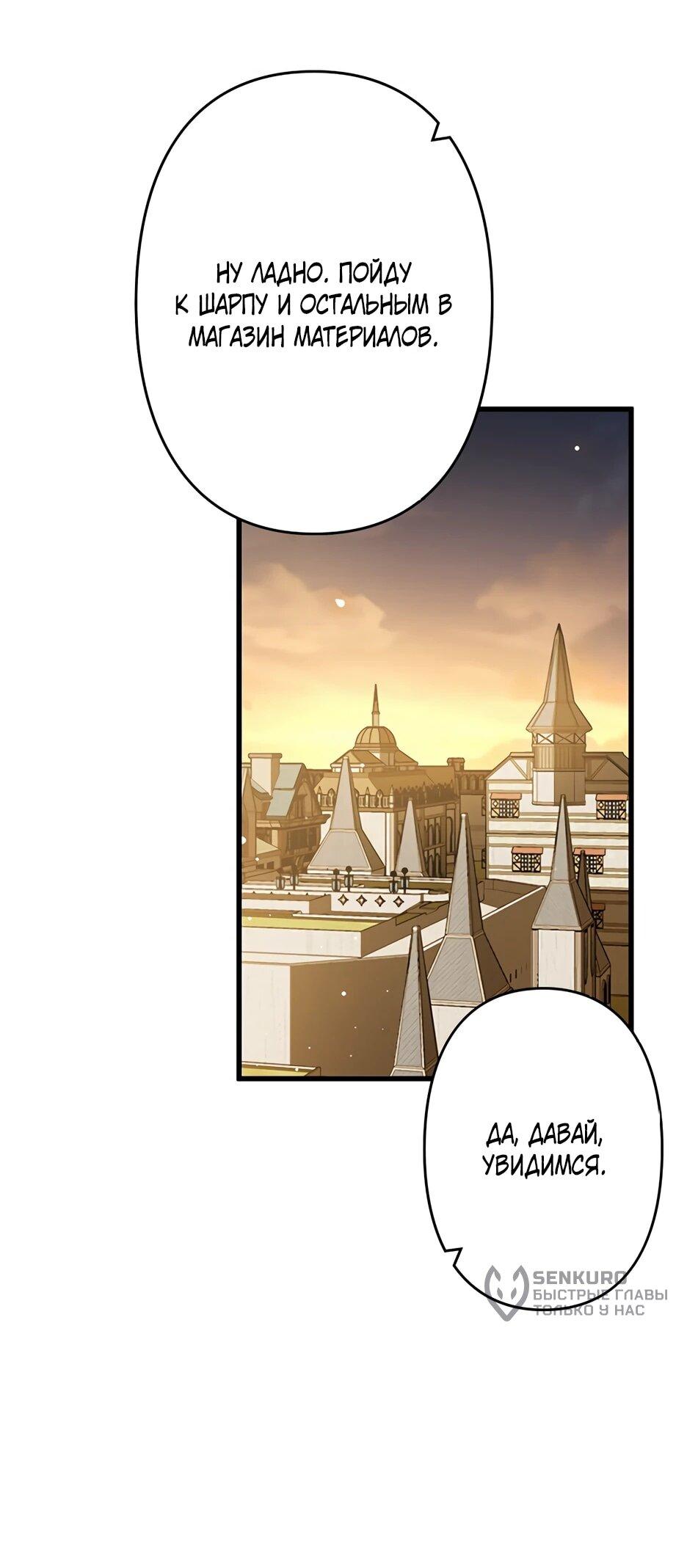 Манга Я стал гениальным воином в академии магии - Глава 19 Страница 5