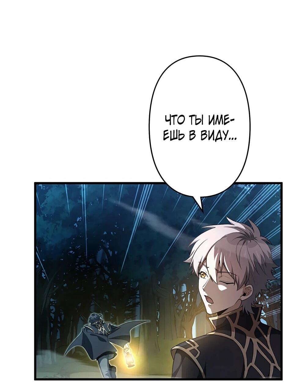 Манга Я стал гениальным воином в академии магии - Глава 19 Страница 42