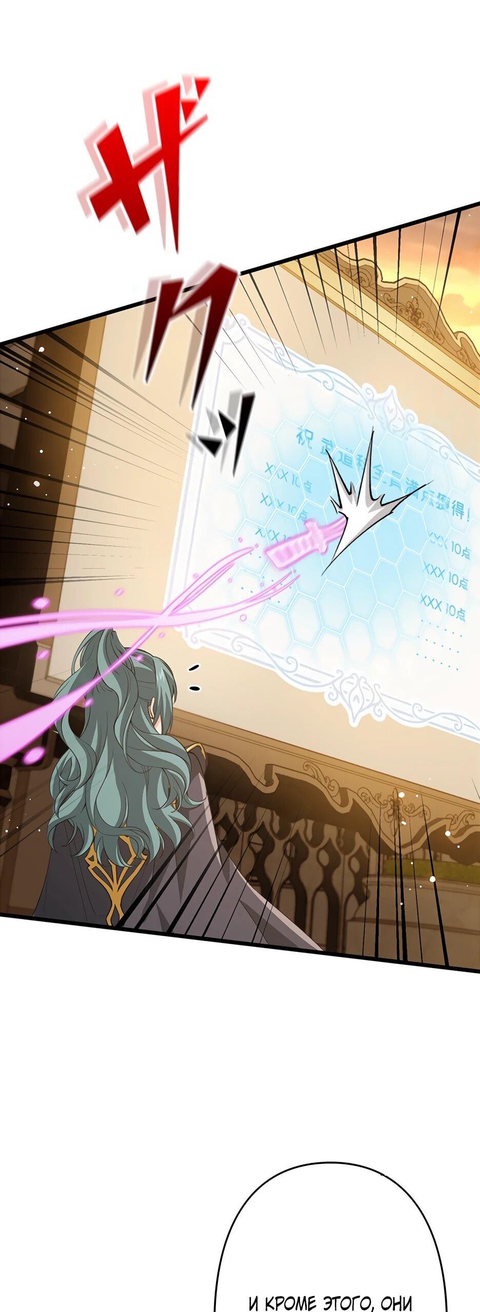 Манга Я стал гениальным воином в академии магии - Глава 19 Страница 11