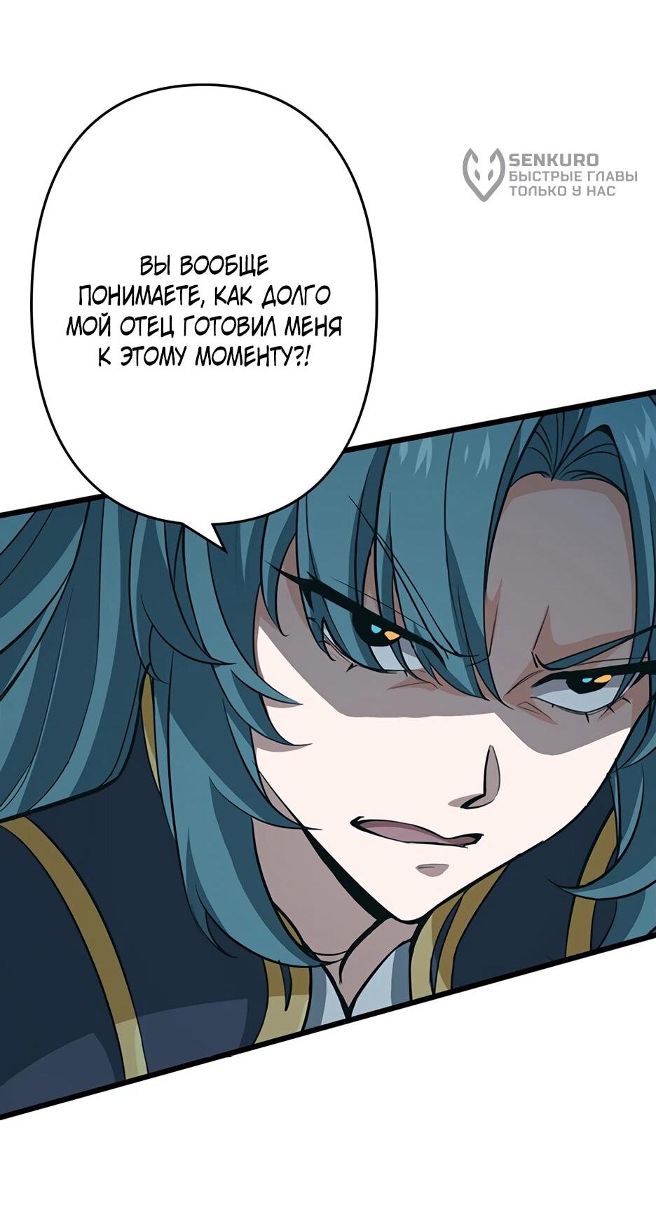 Манга Я стал гениальным воином в академии магии - Глава 19 Страница 10