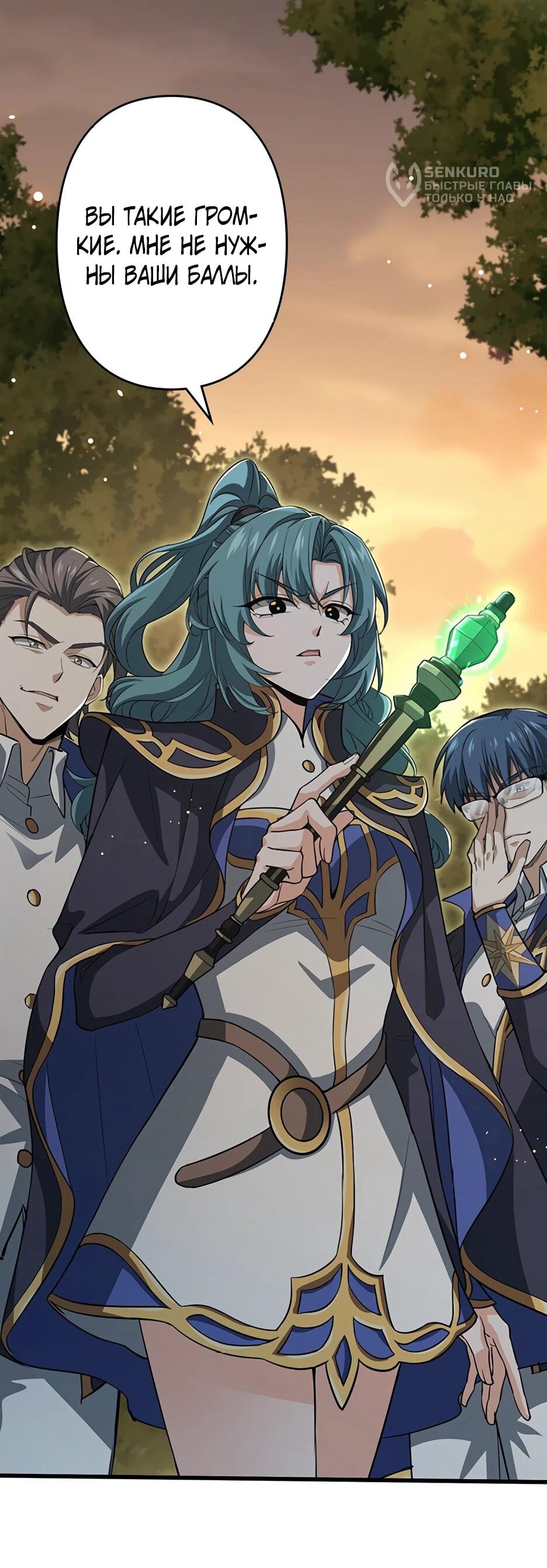 Манга Я стал гениальным воином в академии магии - Глава 19 Страница 31