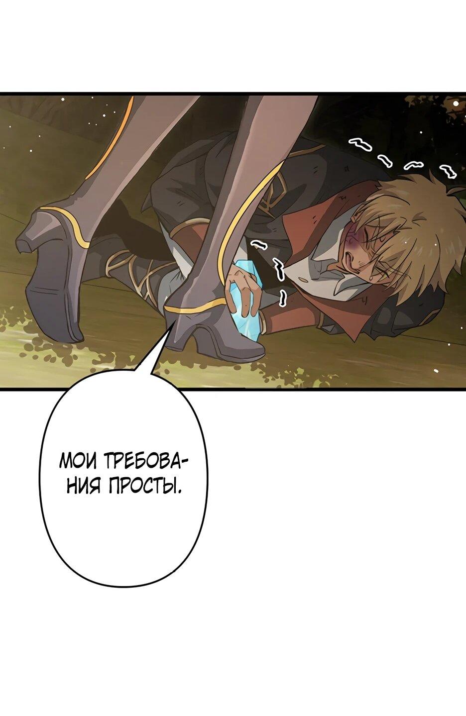 Манга Я стал гениальным воином в академии магии - Глава 19 Страница 33