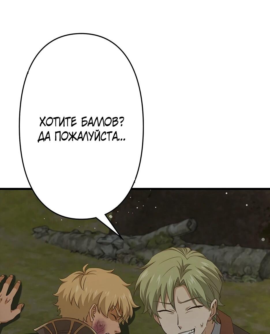 Манга Я стал гениальным воином в академии магии - Глава 19 Страница 27