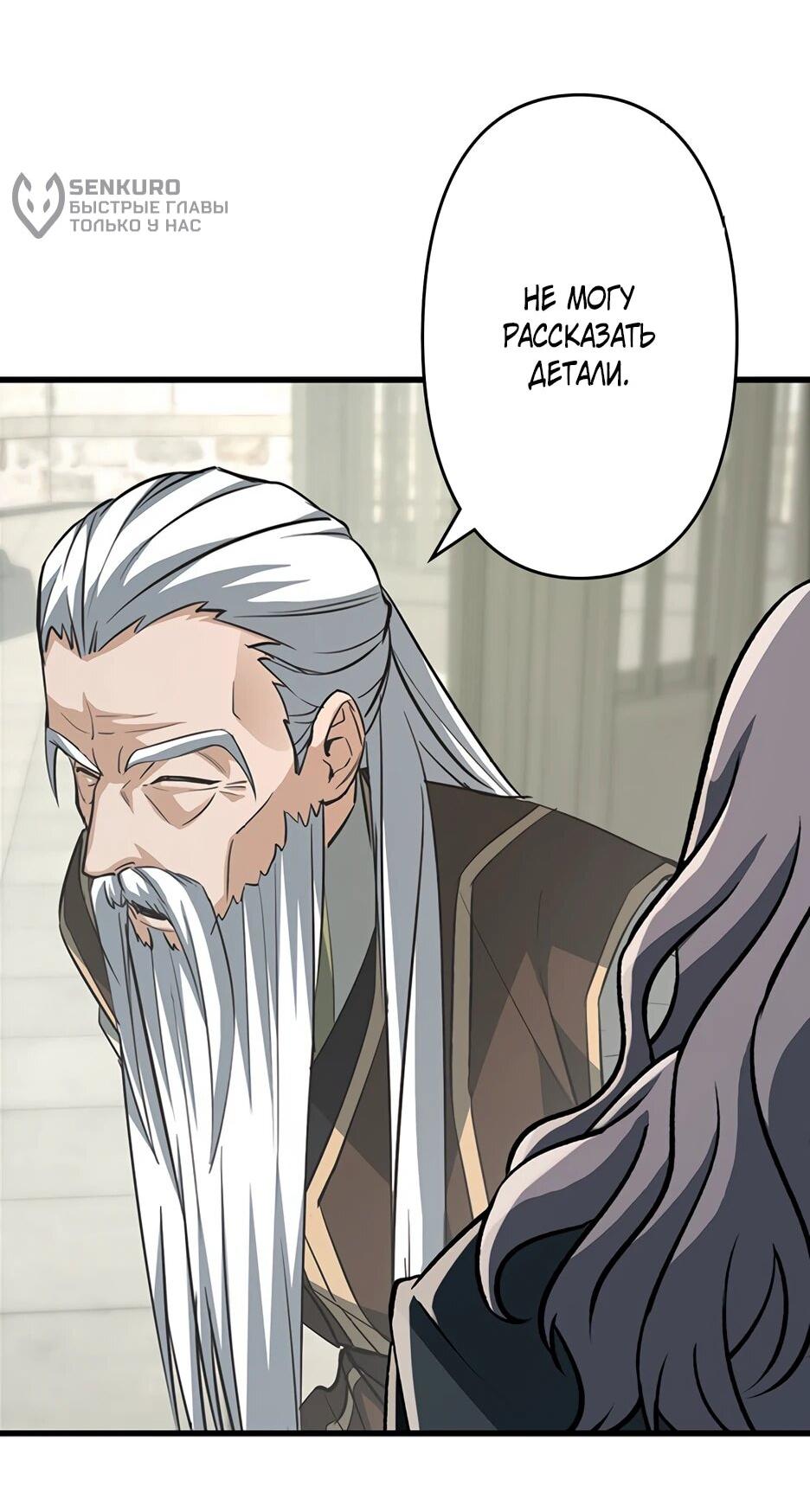 Манга Я стал гениальным воином в академии магии - Глава 18 Страница 28