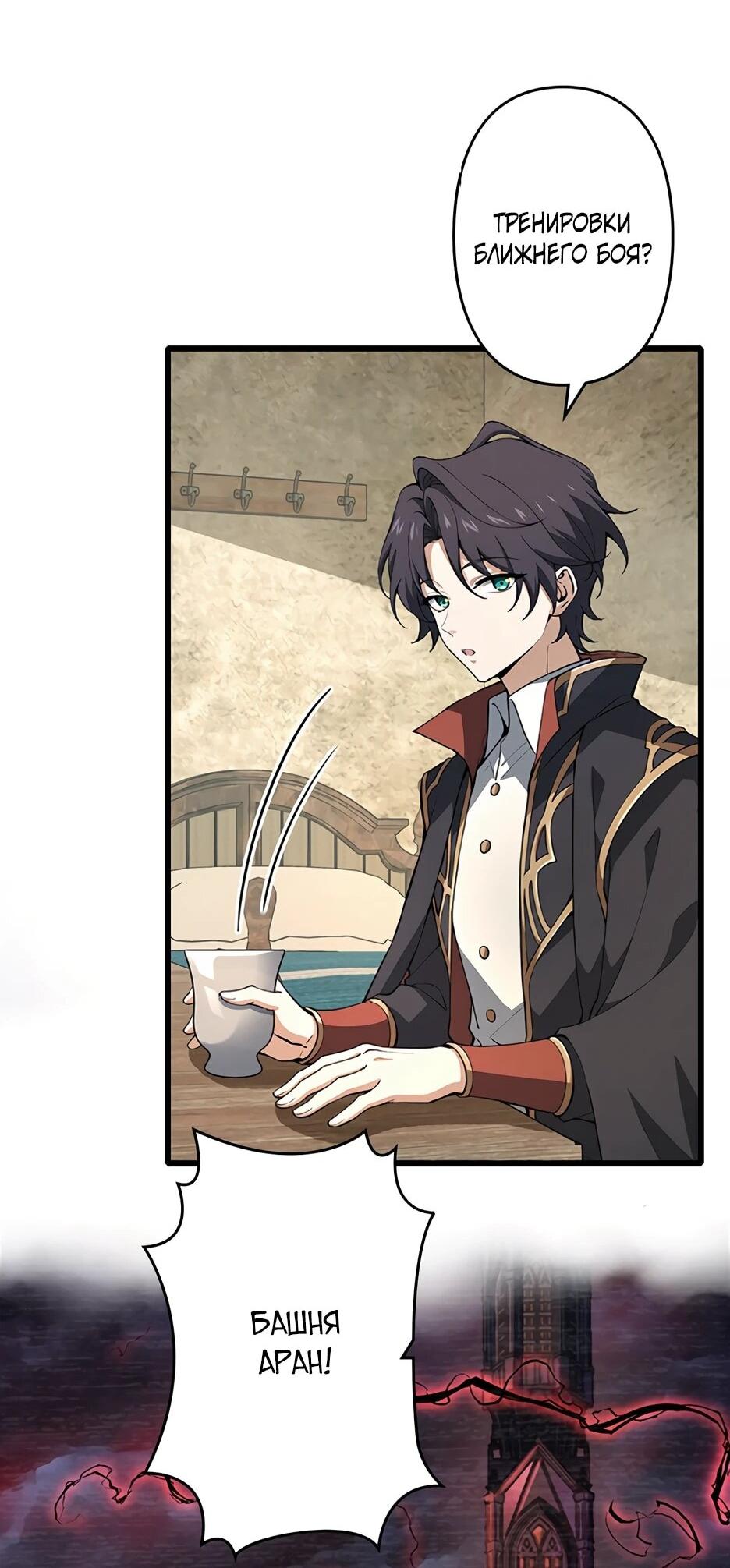 Манга Я стал гениальным воином в академии магии - Глава 18 Страница 39
