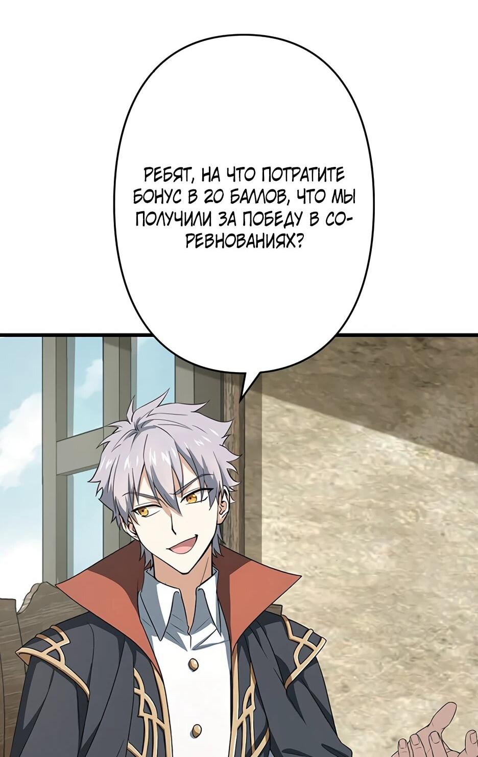 Манга Я стал гениальным воином в академии магии - Глава 18 Страница 36