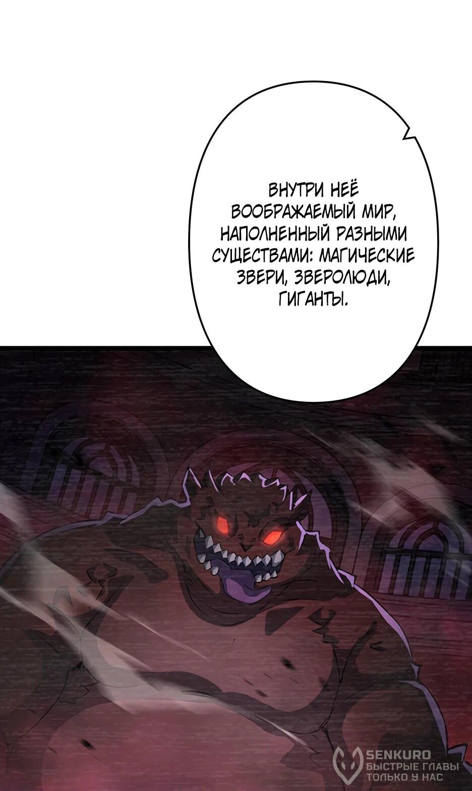 Манга Я стал гениальным воином в академии магии - Глава 18 Страница 41