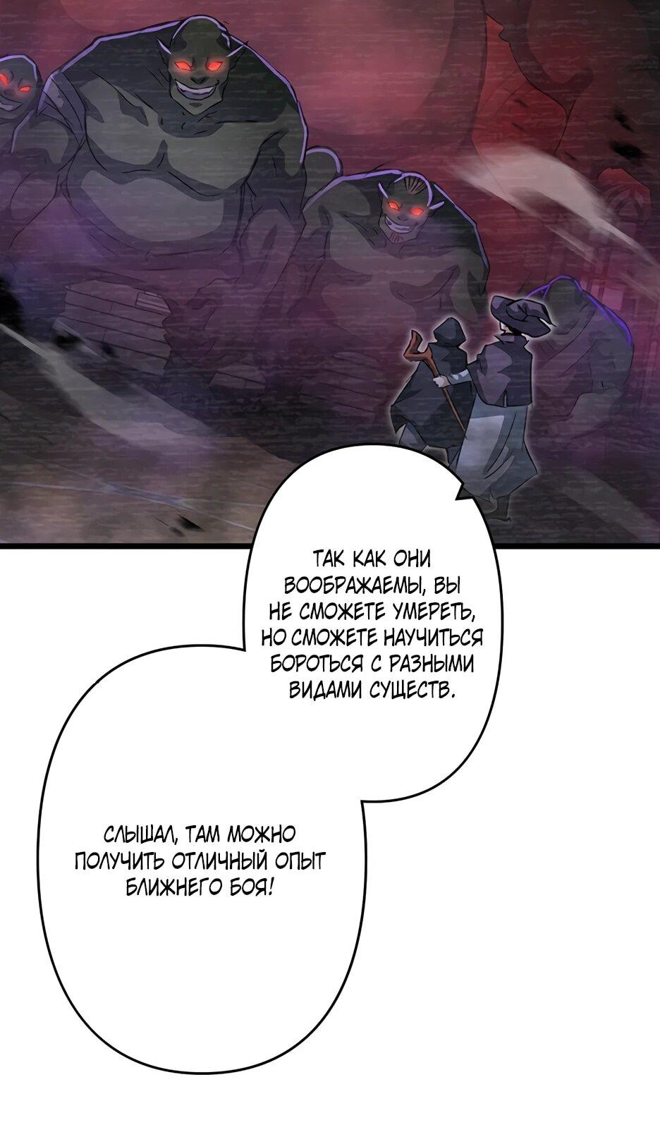 Манга Я стал гениальным воином в академии магии - Глава 18 Страница 42