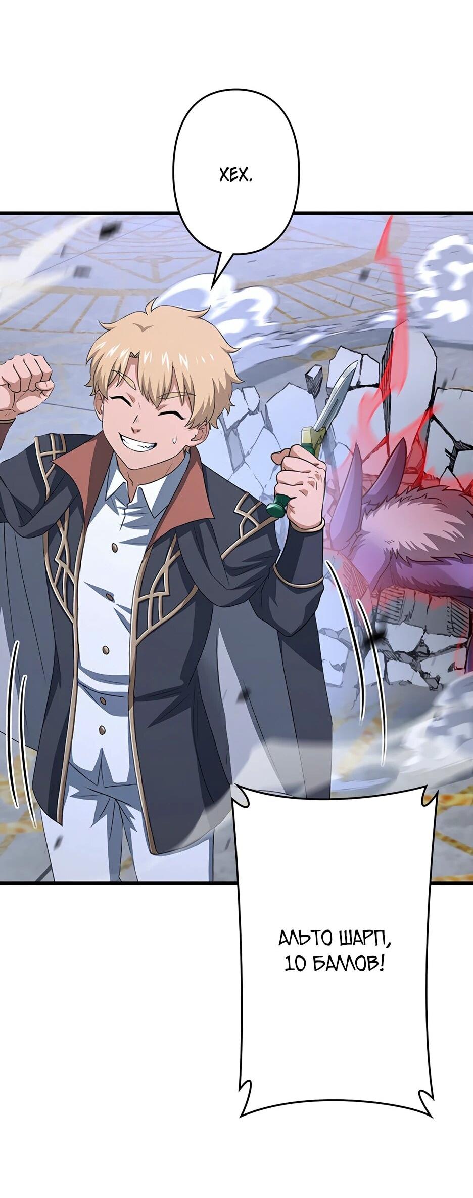 Манга Я стал гениальным воином в академии магии - Глава 18 Страница 4