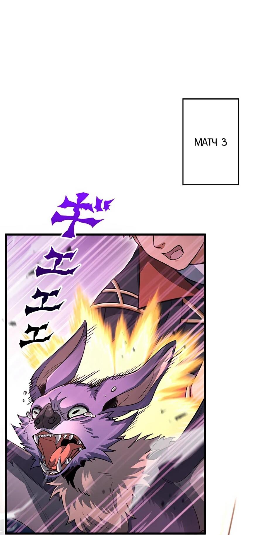 Манга Я стал гениальным воином в академии магии - Глава 18 Страница 2