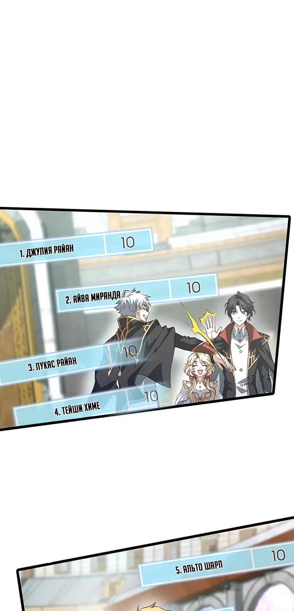 Манга Я стал гениальным воином в академии магии - Глава 18 Страница 10