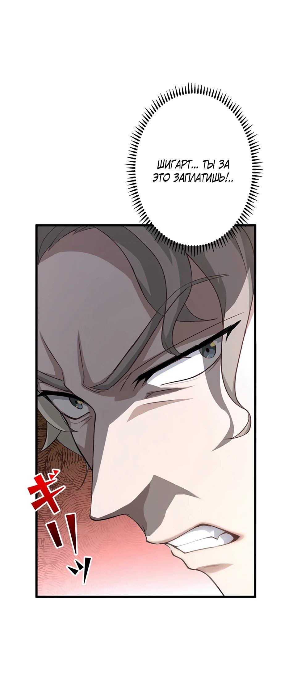 Манга Я стал гениальным воином в академии магии - Глава 18 Страница 25