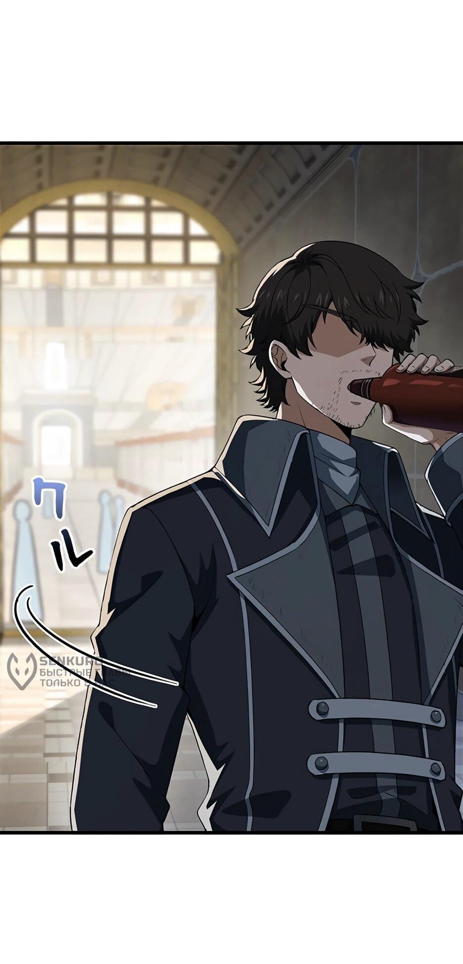 Манга Я стал гениальным воином в академии магии - Глава 18 Страница 13