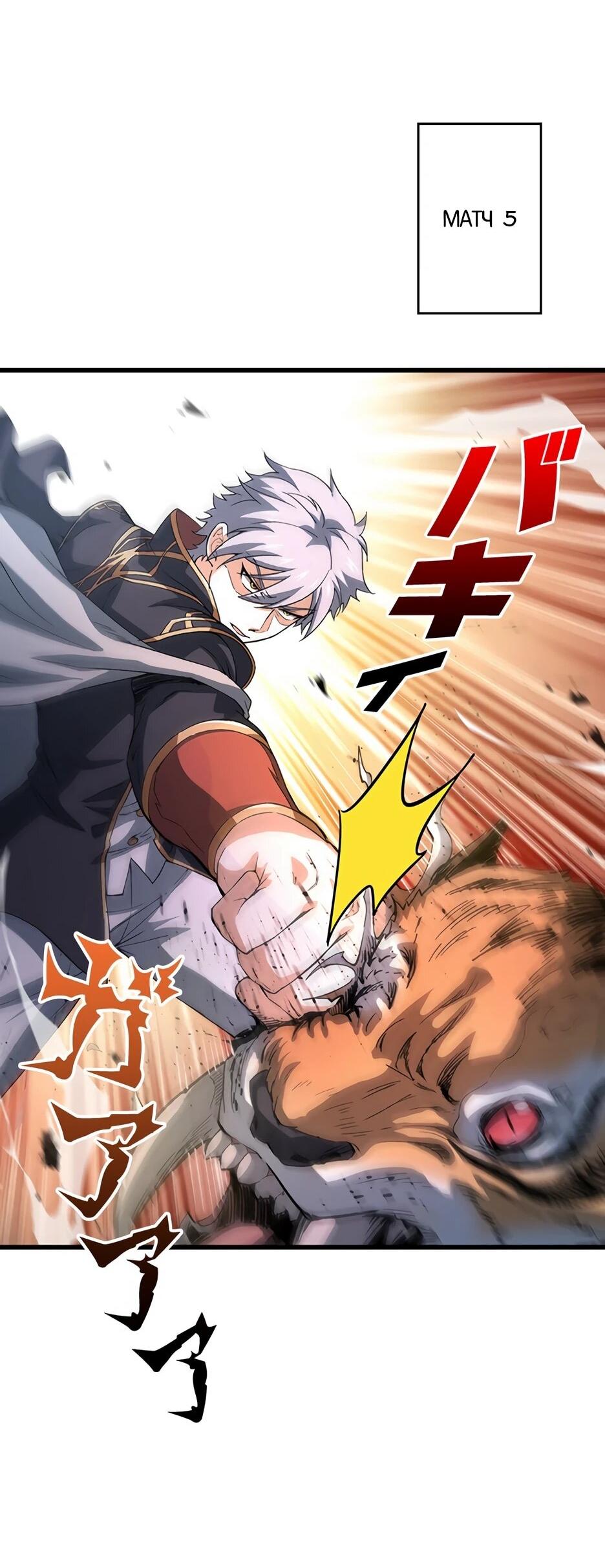 Манга Я стал гениальным воином в академии магии - Глава 18 Страница 7