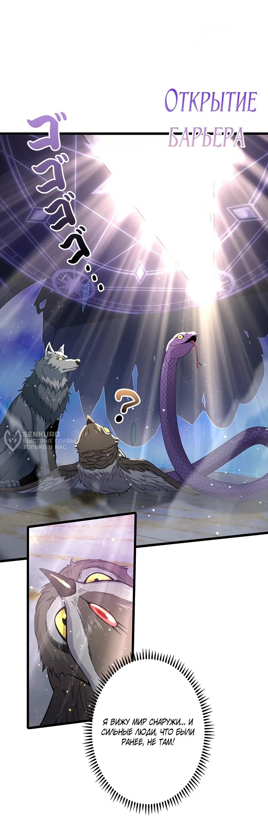 Манга Я стал гениальным воином в академии магии - Глава 17 Страница 15