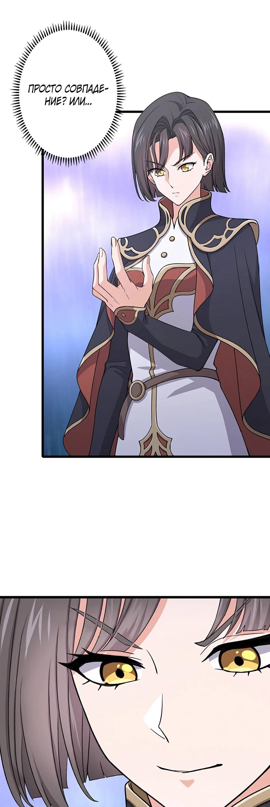 Манга Я стал гениальным воином в академии магии - Глава 17 Страница 36