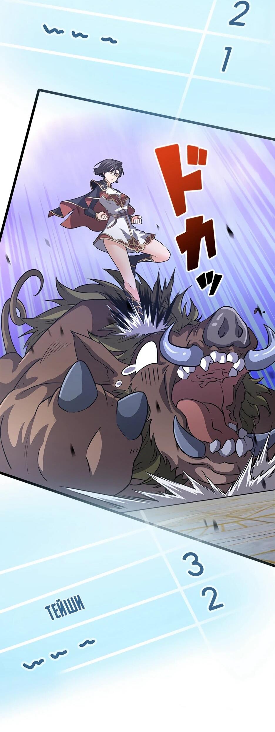 Манга Я стал гениальным воином в академии магии - Глава 17 Страница 39