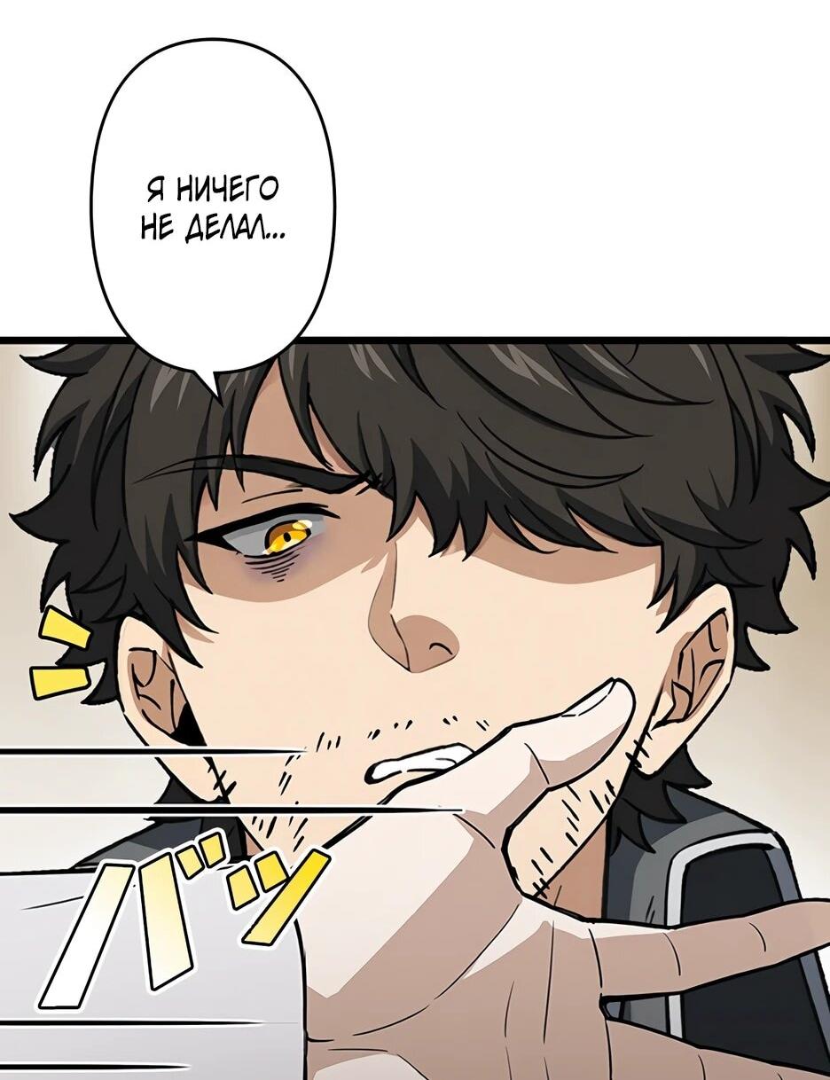 Манга Я стал гениальным воином в академии магии - Глава 17 Страница 7