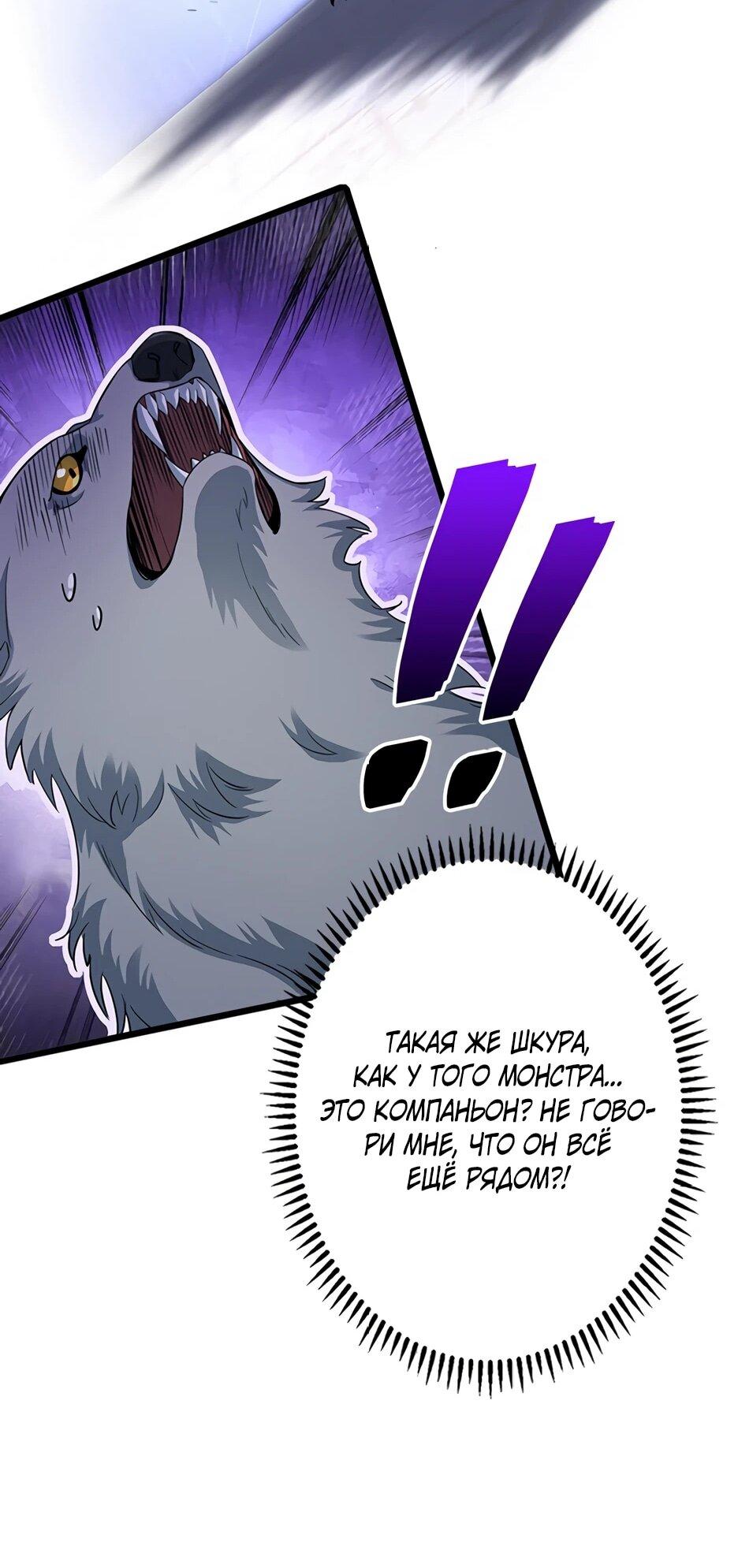 Манга Я стал гениальным воином в академии магии - Глава 17 Страница 32