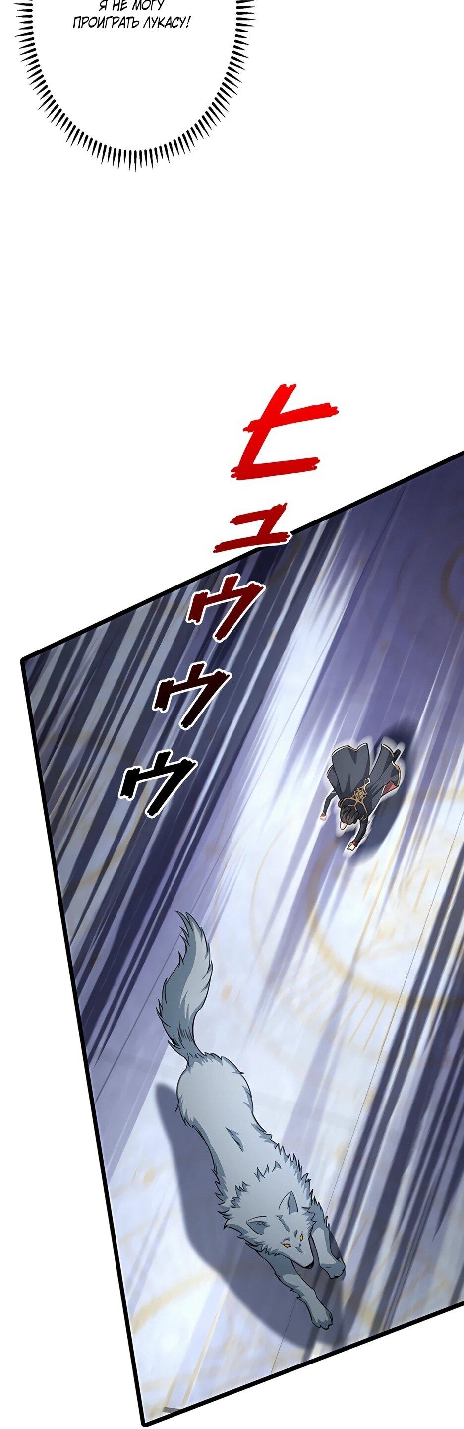 Манга Я стал гениальным воином в академии магии - Глава 17 Страница 28